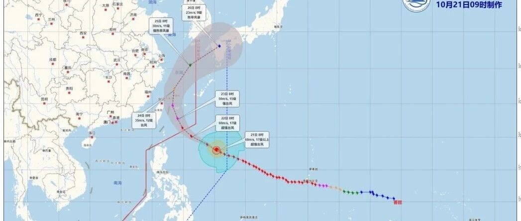 台风“蔷琵”最新动态→