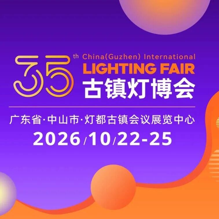 第35届古镇灯博会「吃住行」全攻略，解锁高效无忧逛展体验