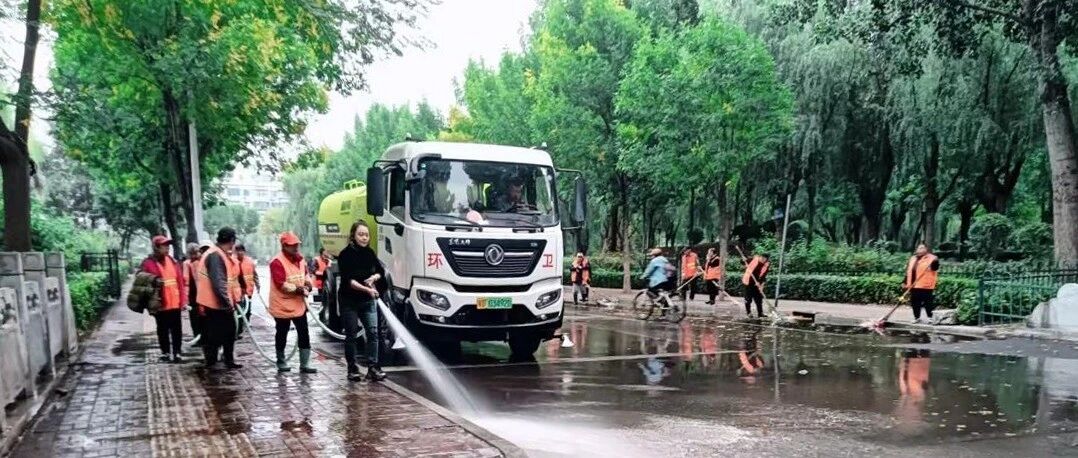 雨后保洁、落叶清运……这群人专“抠细节”