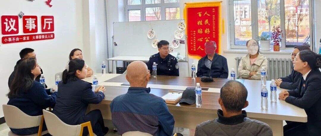 多元联动化矛盾 邻里和解暖人心 多元联动化矛盾 邻里和解暖人心