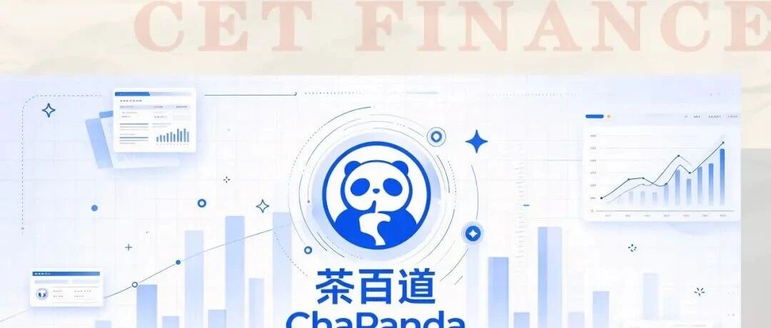 因IPO涉嫌操纵被停牌,茶百道何去何从? 因IPO涉嫌操纵被停牌,茶百道何去何从?