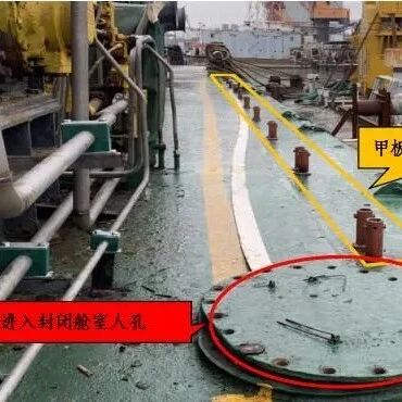 当心!船上这些地方会“吃人”! 当心!船上这些地方会“吃人”!