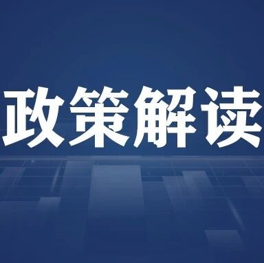 《广告产业发展“十五五”规划》解读