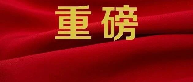 刚刚上海地铁最新通知，大批人身价要涨....