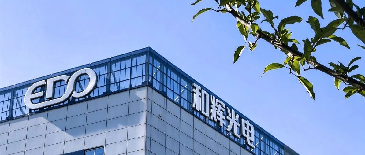 这一OLED面板厂前三季度亏损13.93亿元....
