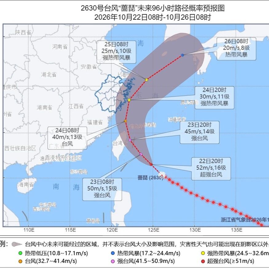 台风“蔷琵”外围环流明起影响桐乡→ 台风“蔷琵”外围环流明起影响桐乡→