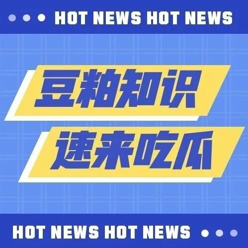 豆粕基差,是怎么一步步成为主流的 豆粕基差,是怎么一步步成为主流的