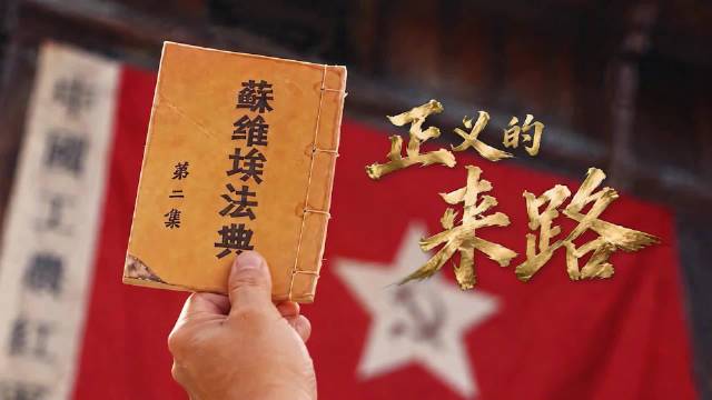红军留下的一样东西，成了我的传家宝