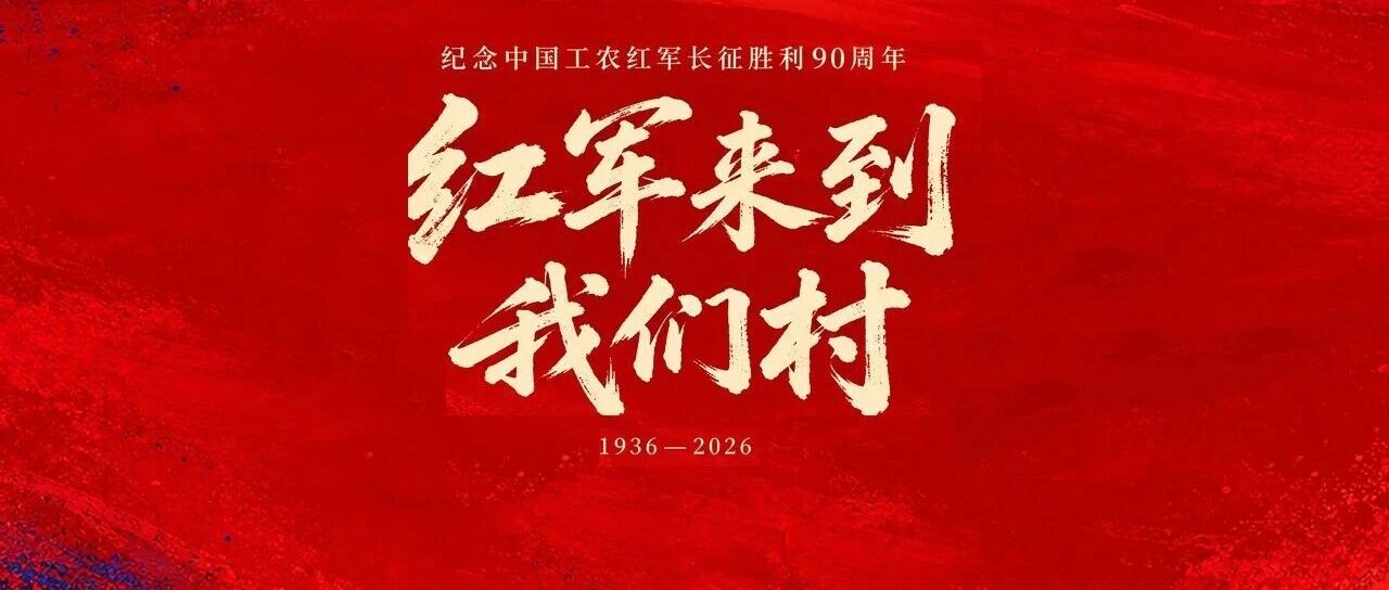 红军来到我们村①石泉村 | 红军走过的羊肠小道 即将开通高速路了 红军来到我们村①石泉村 | 红军走过的羊肠小道 即将开通高速路了