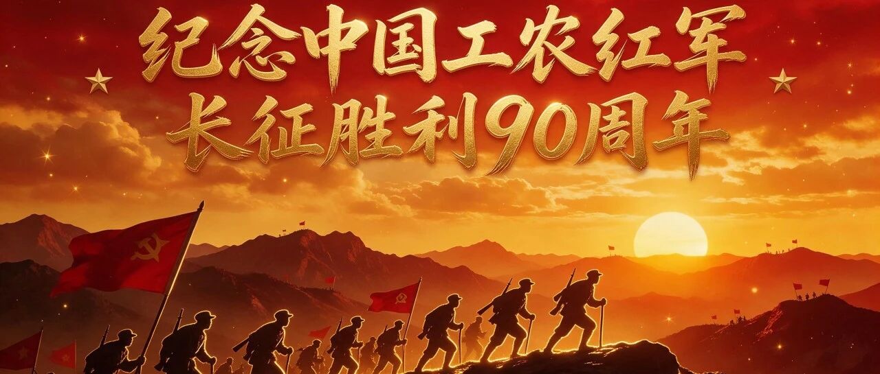 1996-2026，这四套长征纪念币藏着哪些设计细节？