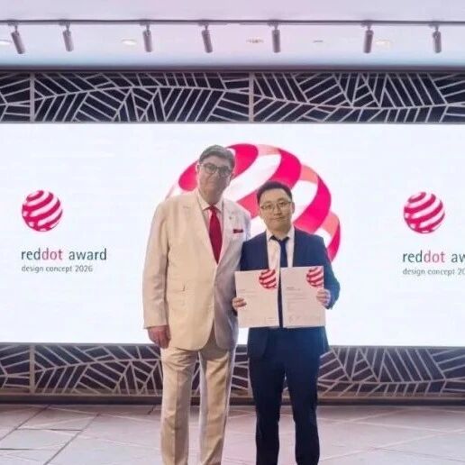 一举双红！合力斩获两项红点设计奖，加冕国际设计“大满贯”
