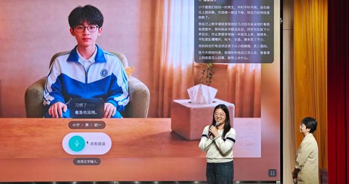 学生沉默时，老师如何接住孩子？上海师大发布全国首个教师育心AI实训平台