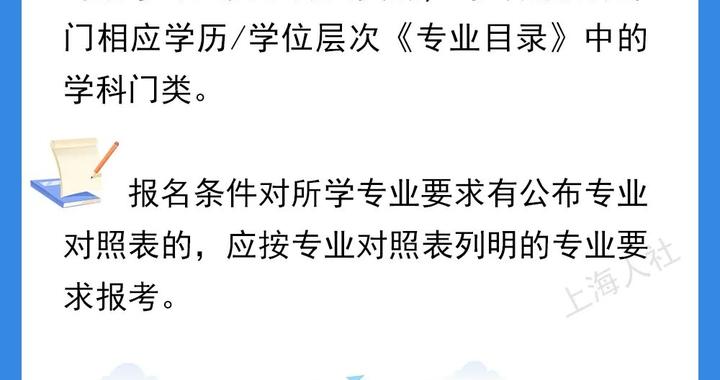 专业技术人员职业资格考试报名条件解读(四):所学专业 专业技术人员职业资格考试报名条件解读(四):所学专业