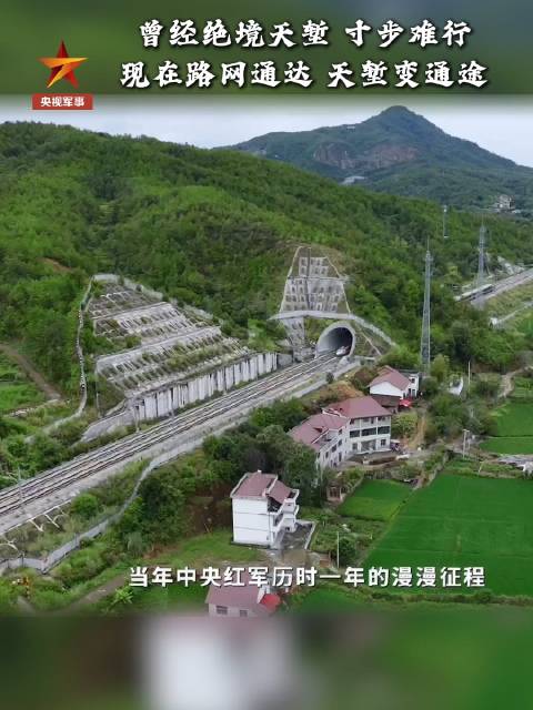 红军用草鞋走过的绝境天堑已变通途