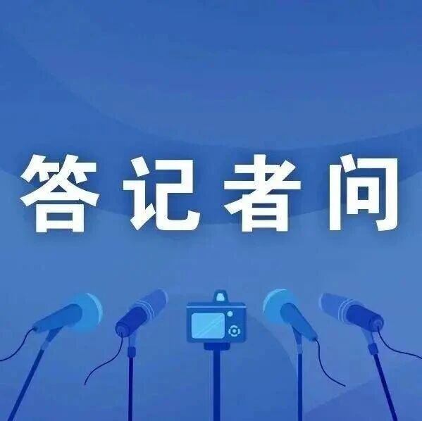 国家能源局有关负责同志就《关于推动煤电与新能源融合发展的实施意见》答记者问