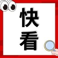 【快看】 元宝区:红色薪火燃校园 少年接力新长征 【快看】 元宝区:红色薪火燃校园 少年接力新长征