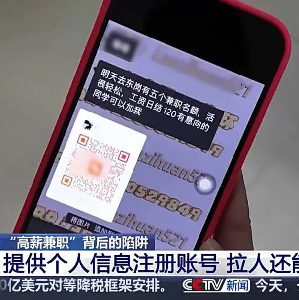 动动手指真能轻松赚钱?揭露“高薪兼职”背后陷阱 动动手指真能轻松赚钱?揭露“高薪兼职”背后陷阱