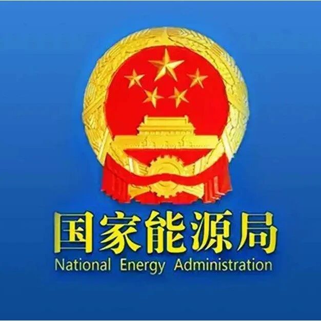 同比增长3.9%!国家能源局公布前三季度用电量数据! 同比增长3.9%!国家能源局公布前三季度用电量数据!