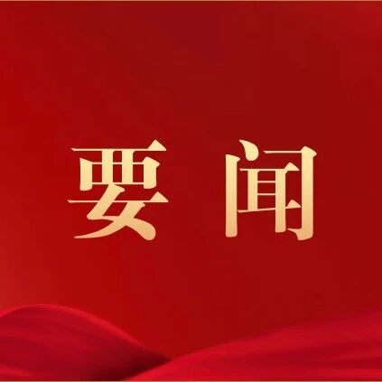 广期所构建国内新能源金属期货板块、广州市创新激活绿色金融资产入选国家首批要素市场化配置综合改革试点创新举措
