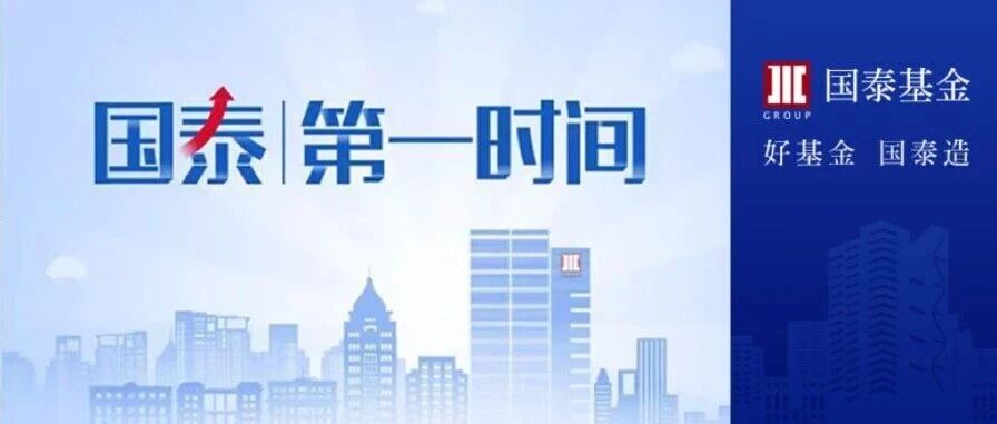 【国泰第一时间20261022】地缘扰动叠加AI融资担忧，创业板指下跌4.37%