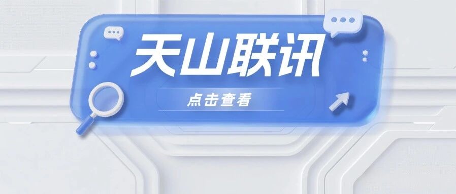 昌吉市民营企业家赴深圳开展产业赋能对标学习交流 昌吉市民营企业家赴深圳开展产业赋能对标学习交流