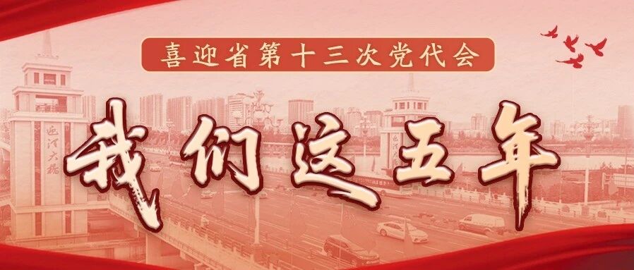我们这五年|武晟:“开着中欧班列去送货” 我们这五年|武晟:“开着中欧班列去送货”