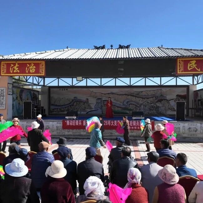​燃动乡村！大通县景阳镇土关村首届趣味运动会暨文艺汇演热闹开启
