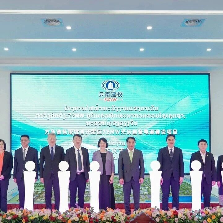 云南国企72MW光伏项目正式开工