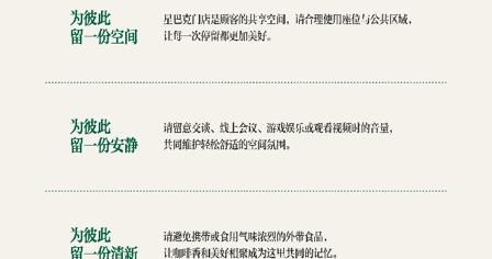 确认了:10月22日起,星巴克将在全国开始施行消费入座,门店会摆放相关提示牌 确认了:10月22日起,星巴克将在全国开始施行消费入座,门店会摆放相关提示牌