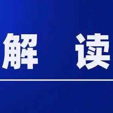 解读文章之四︱构建煤电与新能源融合发展模式 持续提升系统调节能力与绿色低碳水平