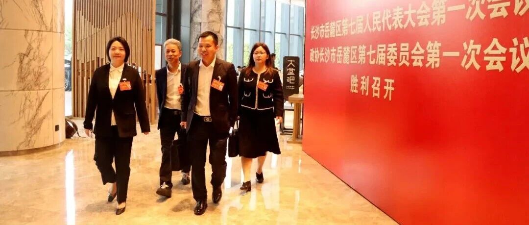 政协委员,今日报到! 政协委员,今日报到!