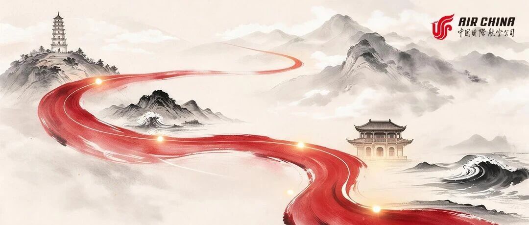 空中长征路:从于都河到宝塔山|一条云端红飘带,奔赴新征程 空中长征路:从于都河到宝塔山|一条云端红飘带,奔赴新征程