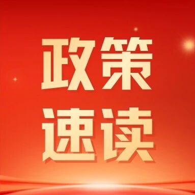 中国证监会发布《违规转让证券案件行政处罚实施规则》
