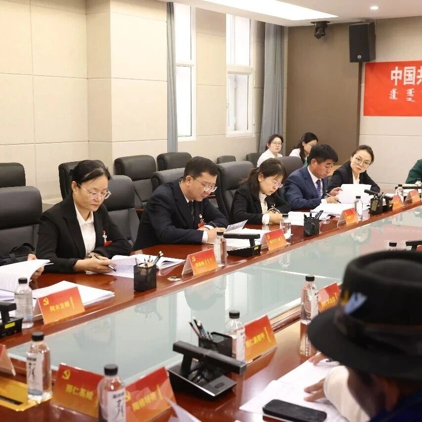 【聚焦党代会 谱写新篇章】中共阿巴嘎旗第十五次代表大会召开各代表团第三次会议 【聚焦党代会 谱写新篇章】中共阿巴嘎旗第十五次代表大会召开各代表团第三次会议