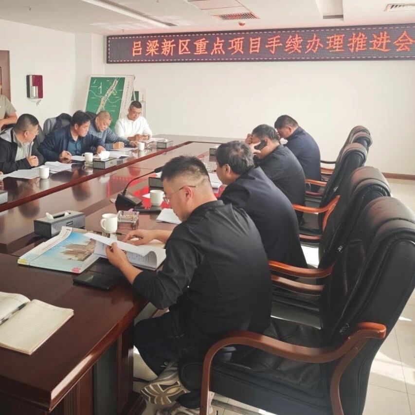 一线党旗红 服务零距离——吕梁市离石区行政审批服务管理局主动服务助推重点项目手续加速办理