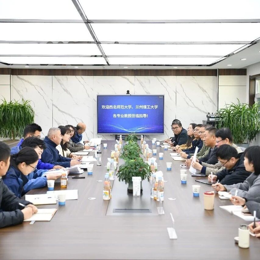 甘肃农垦药物碱厂开展校企交流座谈