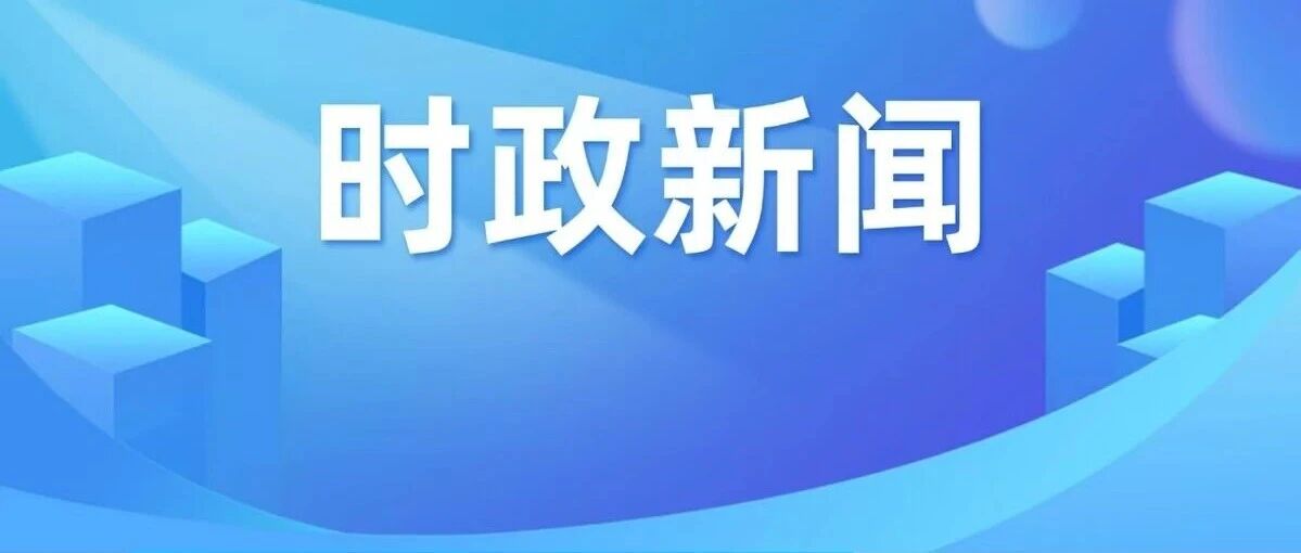 高飞到朝阳经济技术开发区调研督导招商引资、企业服务等重点工作 高飞到朝阳经济技术开发区调研督导招商引资、企业服务等重点工作