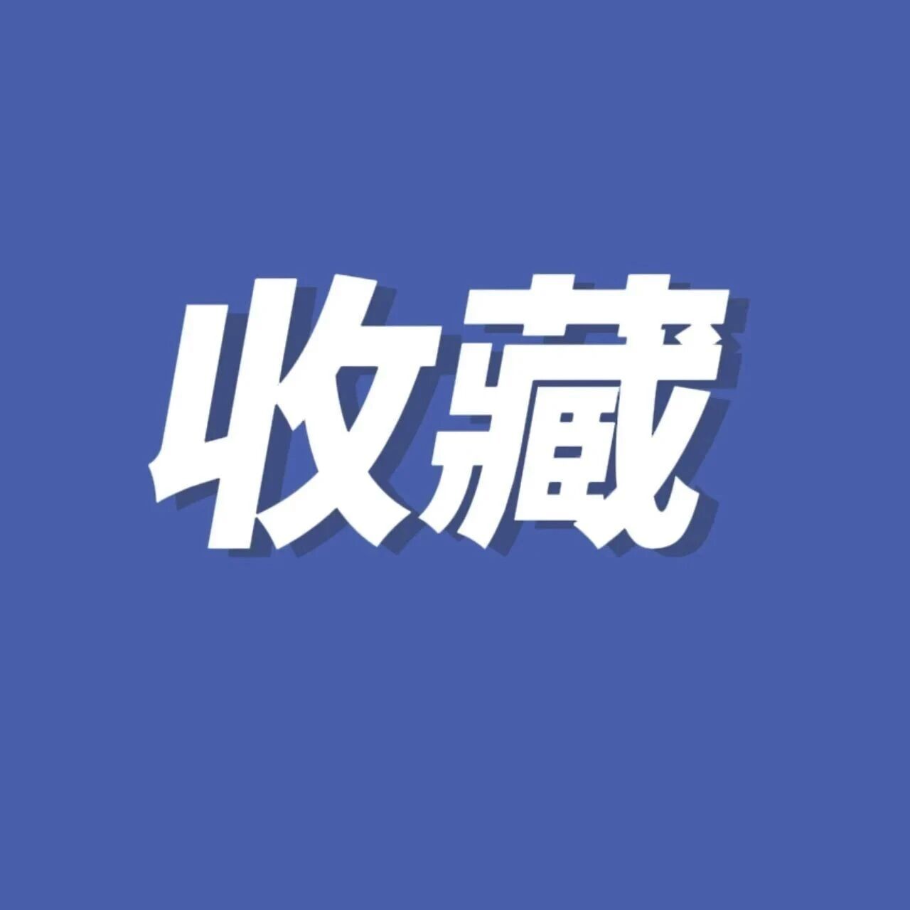 请查收 《2026版防范电信网络诈骗宣传手册》（全文）