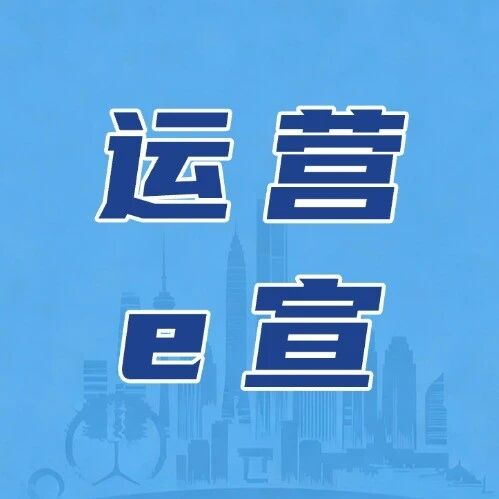 运营e宣|识破高息诱惑 警惕虚假权威—致全市广大老年朋友的一封信 运营e宣|识破高息诱惑 警惕虚假权威—致全市广大老年朋友的一封信