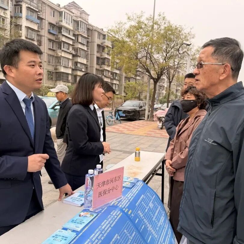 服务送到家门口！社保就业双服务暖心惠民