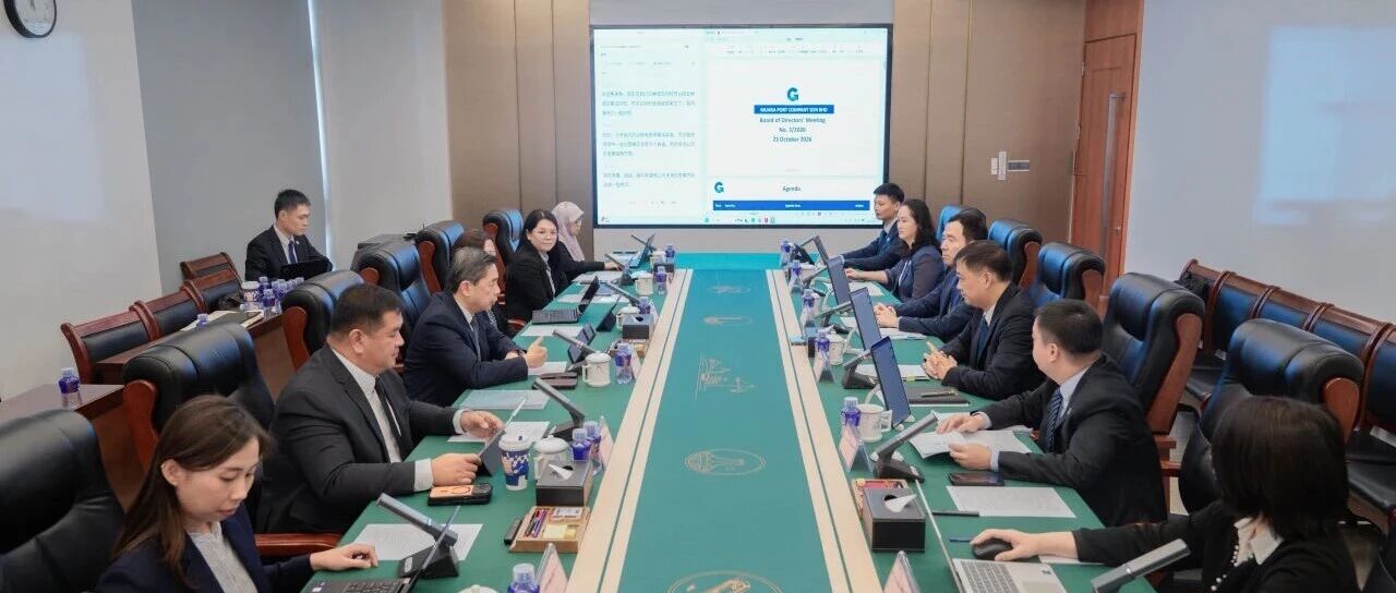 北部湾港集团与文莱财政部交流座谈 深化务实合作 共促中文经贸发展 共谱中文命运共同体新篇章 北部湾港集团与文莱财政部交流座谈 深化务实合作 共促中文经贸发展 共谱中文命运共同体新篇章