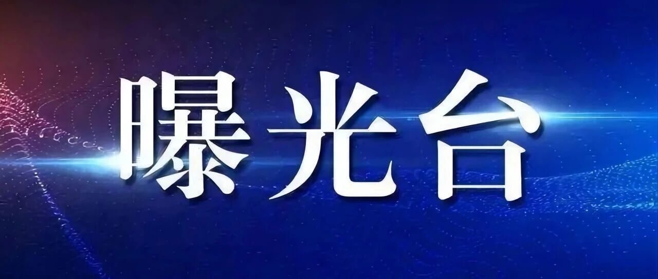 【曝光台】乡宁不文明交通行为 【曝光台】乡宁不文明交通行为