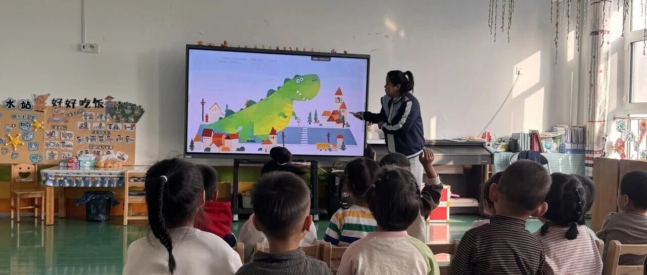 【嘉荫县第一幼儿园】妙读绘本趣课堂 深耕教研共提升