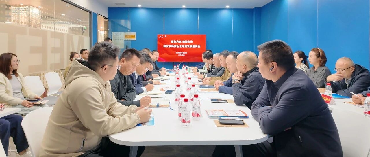 我县举办民营企业外贸发展座谈会 我县举办民营企业外贸发展座谈会