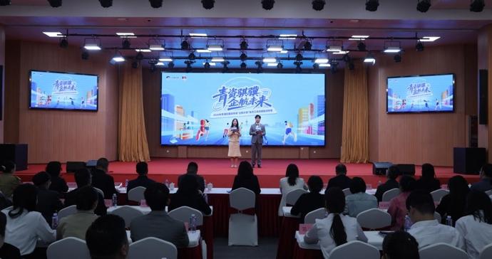 青资骐骥启新航！青浦国资“企航计划”锻造青年生力军
