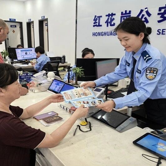 从“跑远路”到“下楼办”：红花岗“15分钟便民服务圈”让办事更舒心