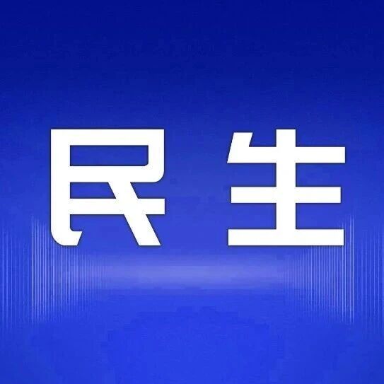 1至9月居民用电10年来首现负增长 1至9月居民用电10年来首现负增长