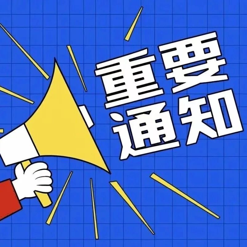关于做好2026-2027年城乡居民基本医疗保障工作的通知 关于做好2026-2027年城乡居民基本医疗保障工作的通知