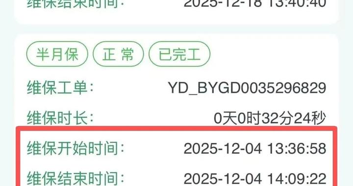 电梯维保记录“完美”，现场却只打卡不作业？