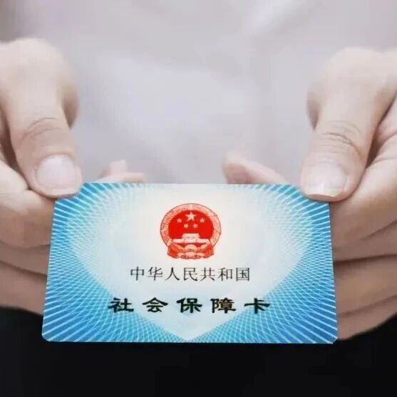 还没有领取电子社保卡吗?请快快来申领吧 还没有领取电子社保卡吗?请快快来申领吧